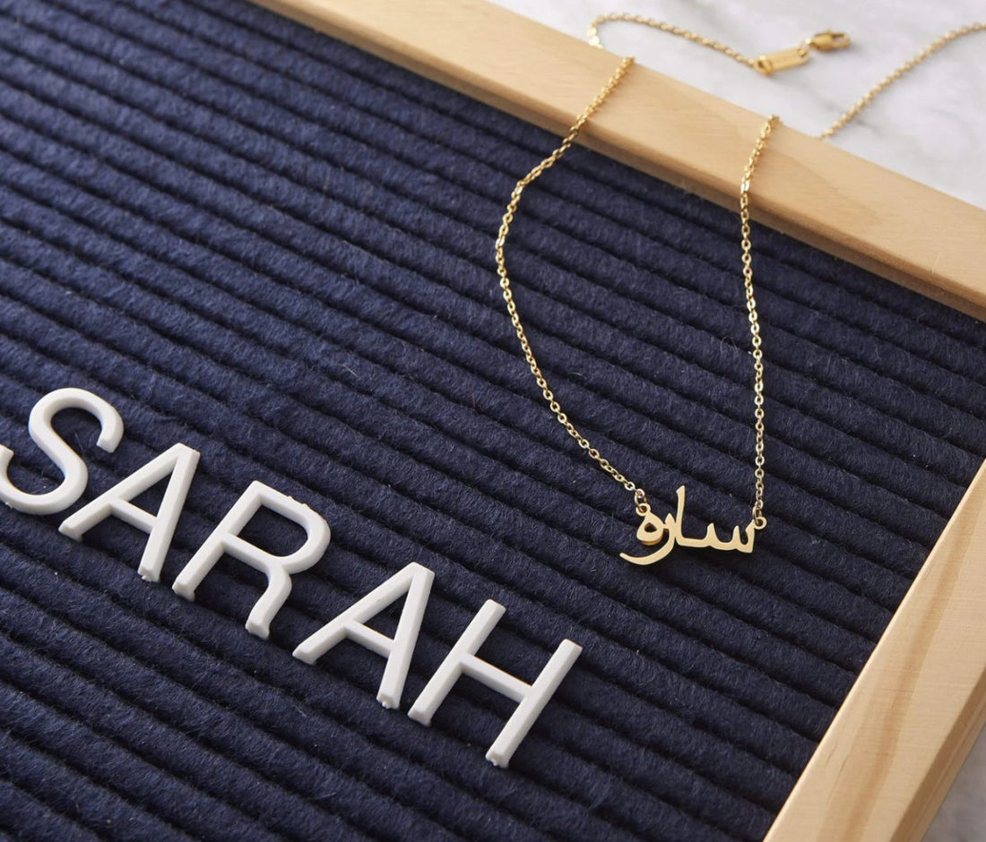 Rêve d'orient - Personnalisation lettre arabe - CUTTIE
