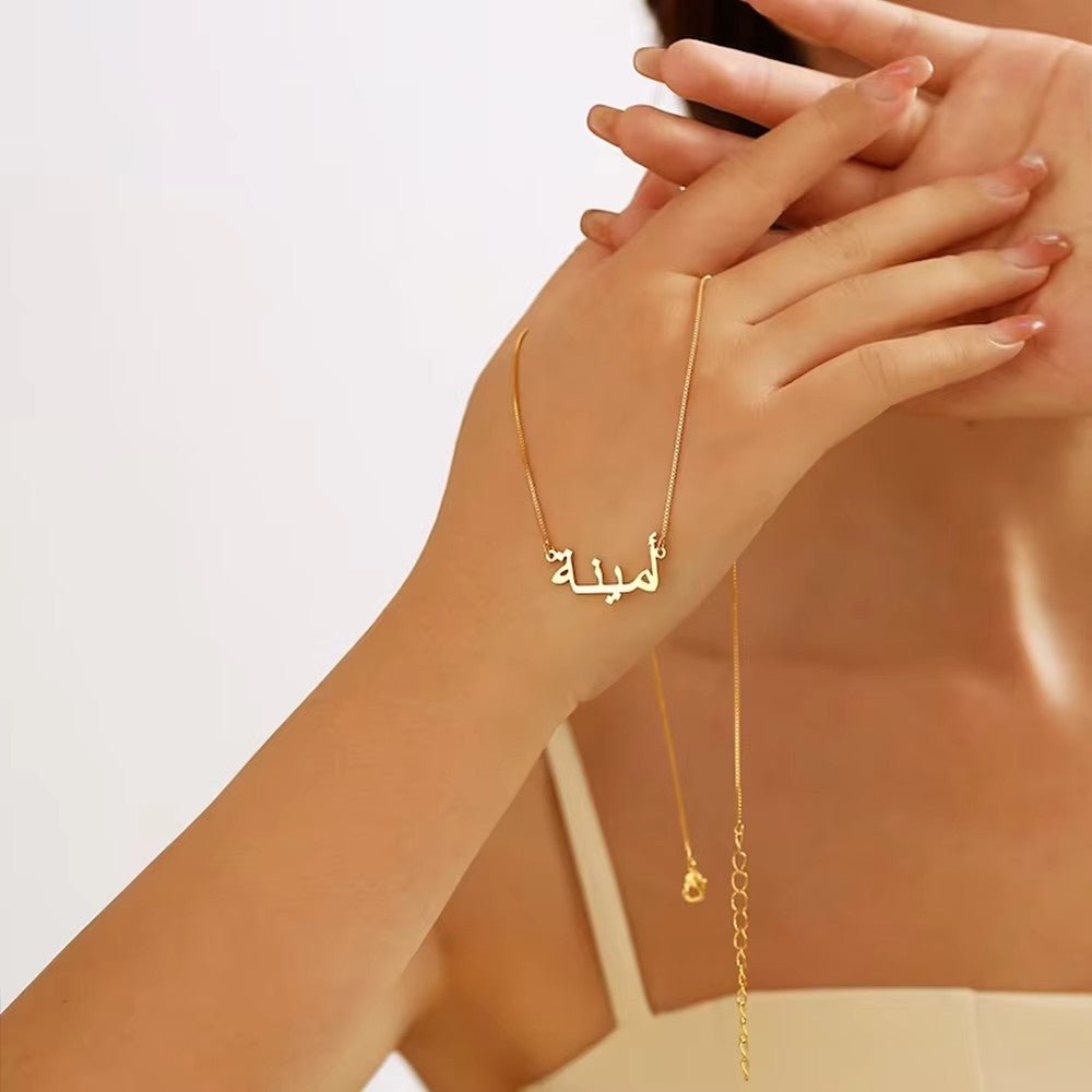 Rêve d'orient - Personnalisation lettre arabe - CUTTIE